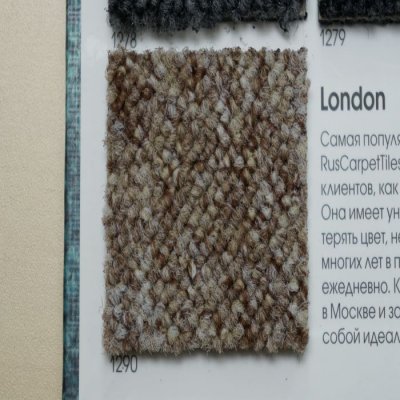 Ковровая плитка RusCarpetTiles London 1290